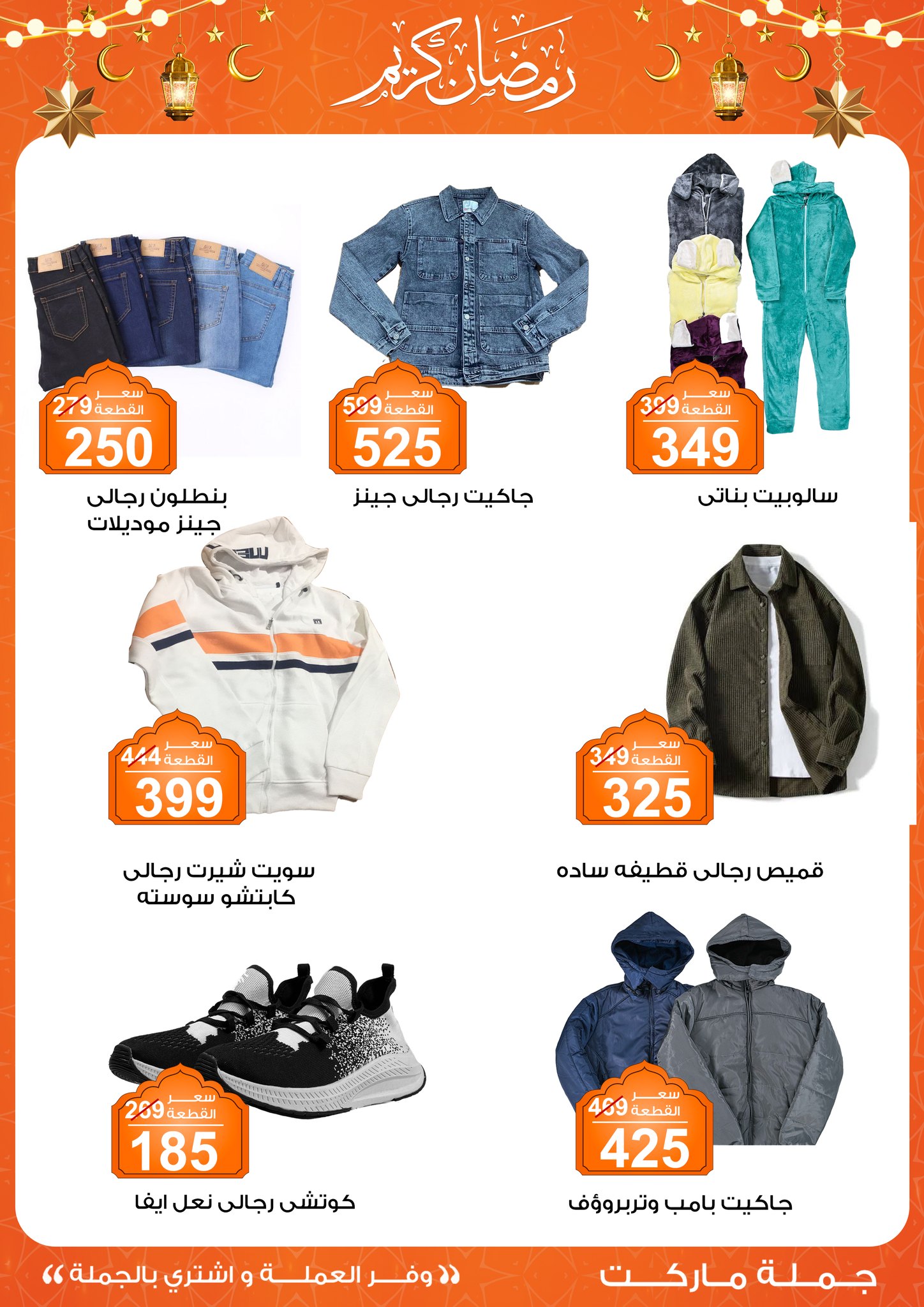 Gomla-market offers from 28jan to 8feb 2025 عروض جملة ماركت من 28 يناير حتى 8 فبراير 2025 صفحة رقم 41